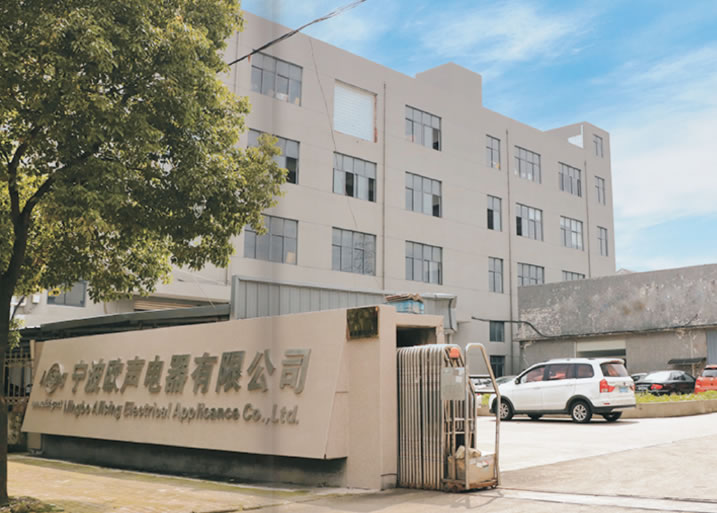 Ningbo Allsing Electrical Appliance Co., Ltd. factory photo
